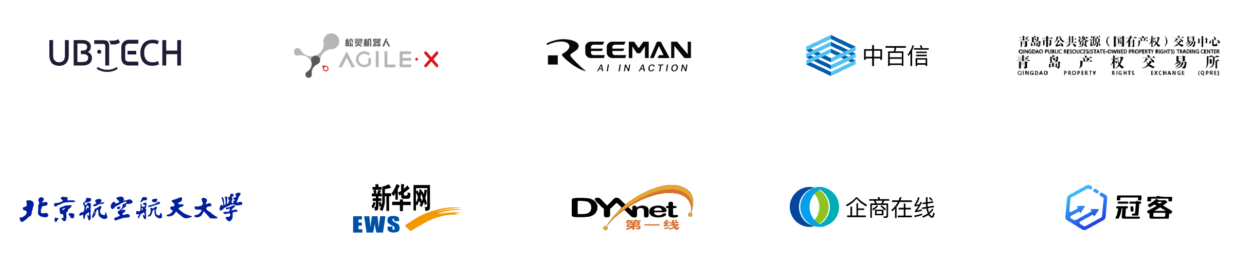 标杆客户与生态伙伴 Logo